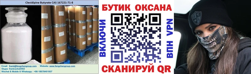 Бутират 1.4BDO  Купить где  Камбарка 