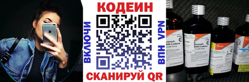 Купить  Камбарка  Кодеиновый сироп Lean напиток Lean (лин) 